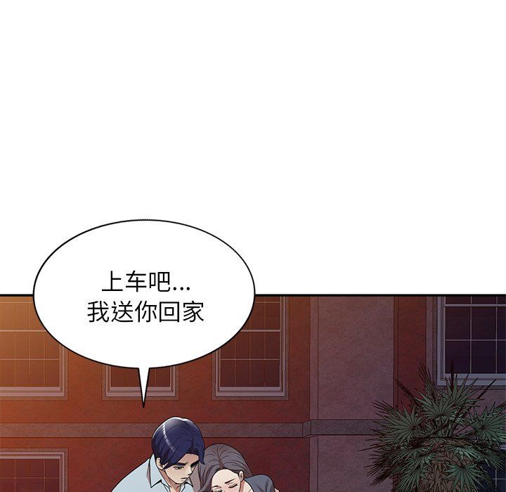 《球童妈妈》漫画最新章节第12话免费下拉式在线观看章节第【47】张图片