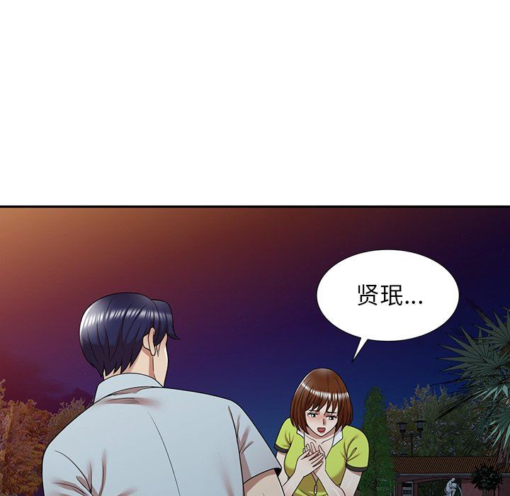 《球童妈妈》漫画最新章节第12话免费下拉式在线观看章节第【145】张图片