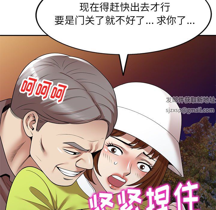 《球童妈妈》漫画最新章节第12话免费下拉式在线观看章节第【56】张图片