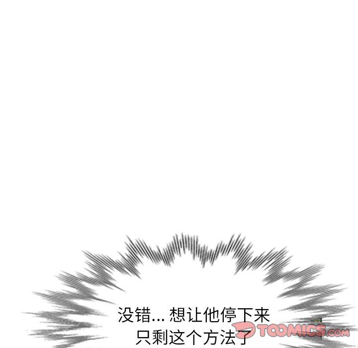 《球童妈妈》漫画最新章节第12话免费下拉式在线观看章节第【93】张图片