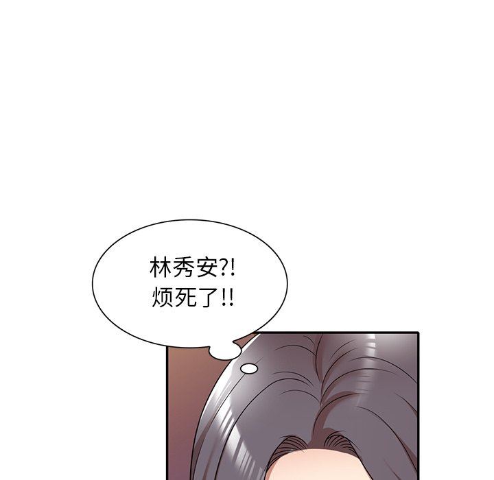 《球童妈妈》漫画最新章节第12话免费下拉式在线观看章节第【126】张图片