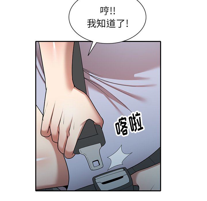 《球童妈妈》漫画最新章节第12话免费下拉式在线观看章节第【133】张图片