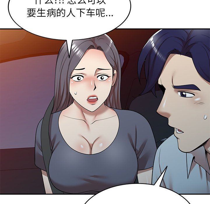 《球童妈妈》漫画最新章节第12话免费下拉式在线观看章节第【131】张图片