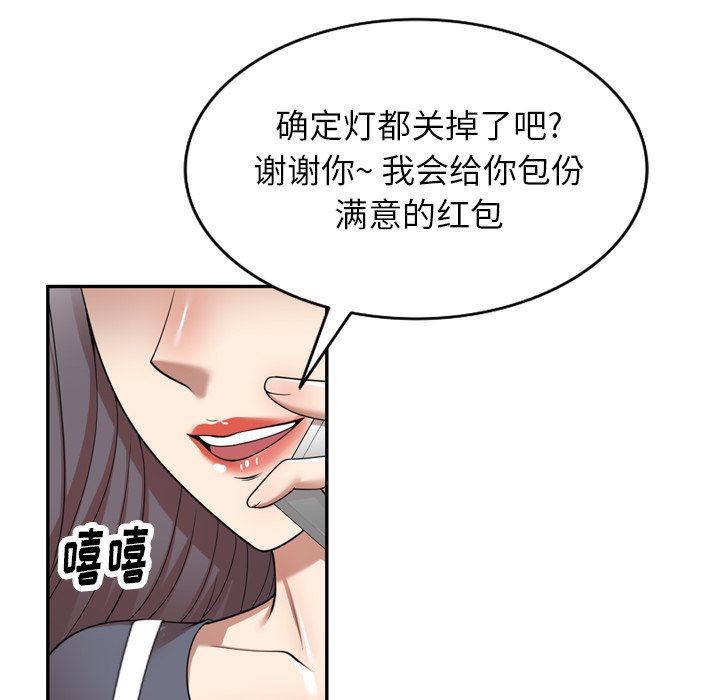 《球童妈妈》漫画最新章节第12话免费下拉式在线观看章节第【28】张图片