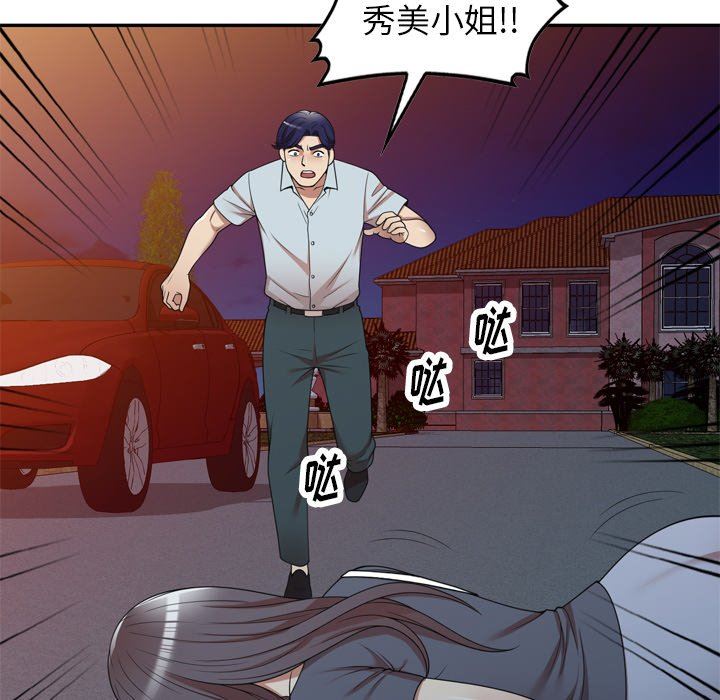 《球童妈妈》漫画最新章节第12话免费下拉式在线观看章节第【40】张图片