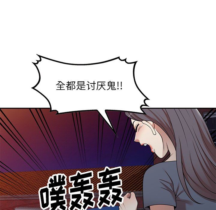 《球童妈妈》漫画最新章节第12话免费下拉式在线观看章节第【138】张图片