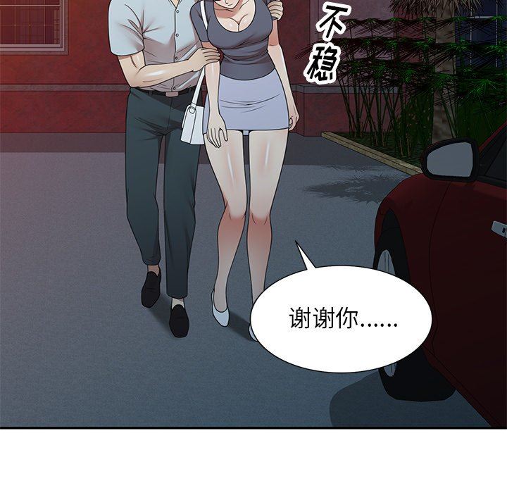 《球童妈妈》漫画最新章节第12话免费下拉式在线观看章节第【48】张图片