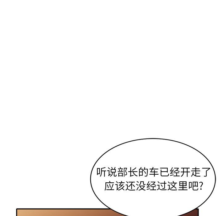 《球童妈妈》漫画最新章节第12话免费下拉式在线观看章节第【30】张图片