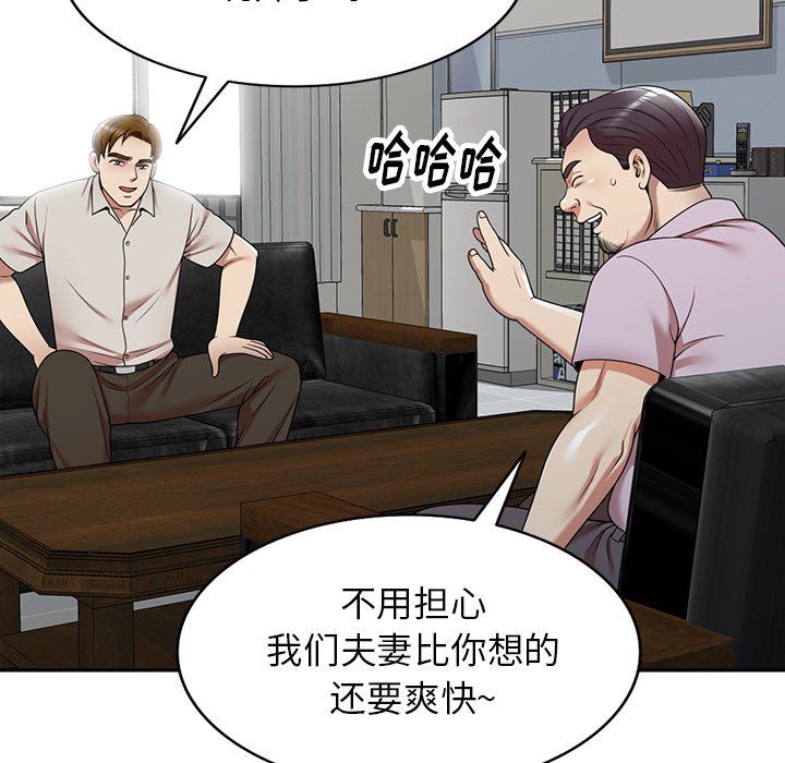 《球童妈妈》漫画最新章节第12话免费下拉式在线观看章节第【165】张图片