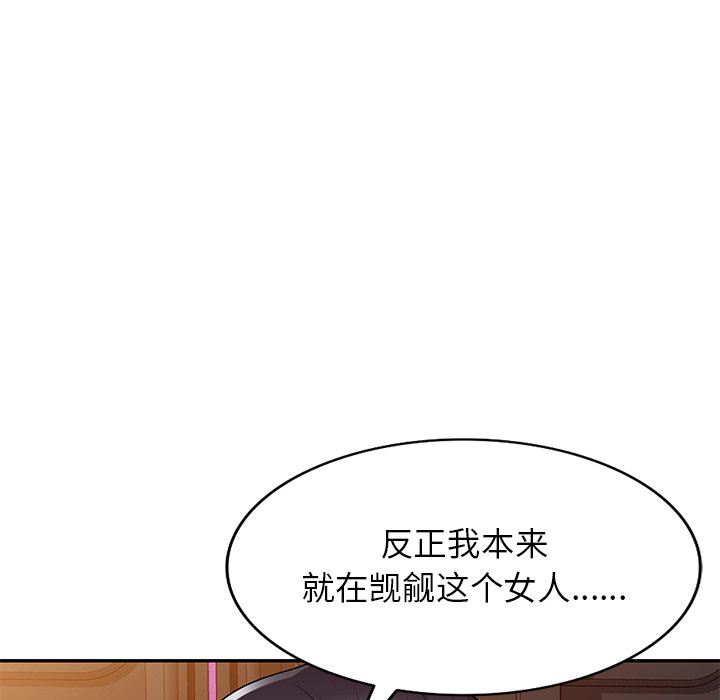 《球童妈妈》漫画最新章节第12话免费下拉式在线观看章节第【12】张图片