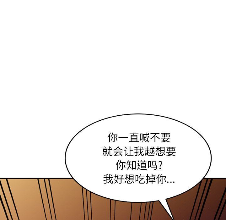 《球童妈妈》漫画最新章节第12话免费下拉式在线观看章节第【67】张图片