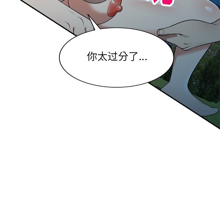 《球童妈妈》漫画最新章节第12话免费下拉式在线观看章节第【88】张图片