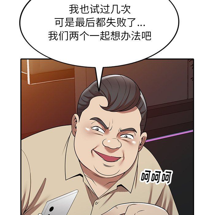 《球童妈妈》漫画最新章节第12话免费下拉式在线观看章节第【10】张图片