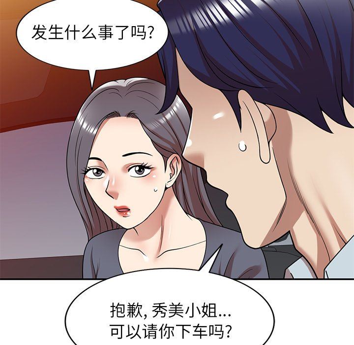 《球童妈妈》漫画最新章节第12话免费下拉式在线观看章节第【129】张图片