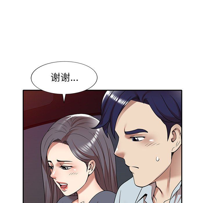 《球童妈妈》漫画最新章节第12话免费下拉式在线观看章节第【121】张图片