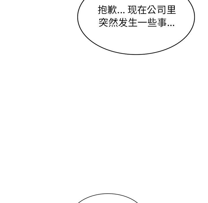 《球童妈妈》漫画最新章节第12话免费下拉式在线观看章节第【132】张图片