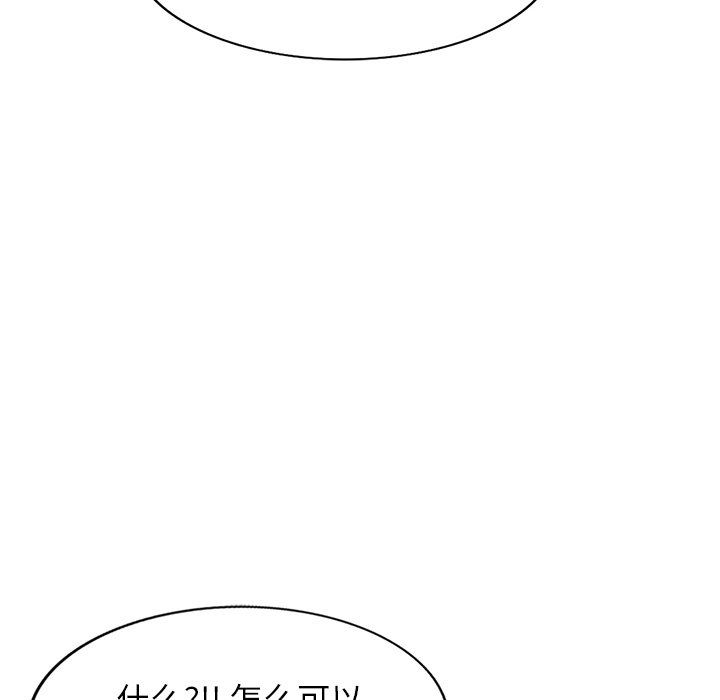 《球童妈妈》漫画最新章节第12话免费下拉式在线观看章节第【130】张图片