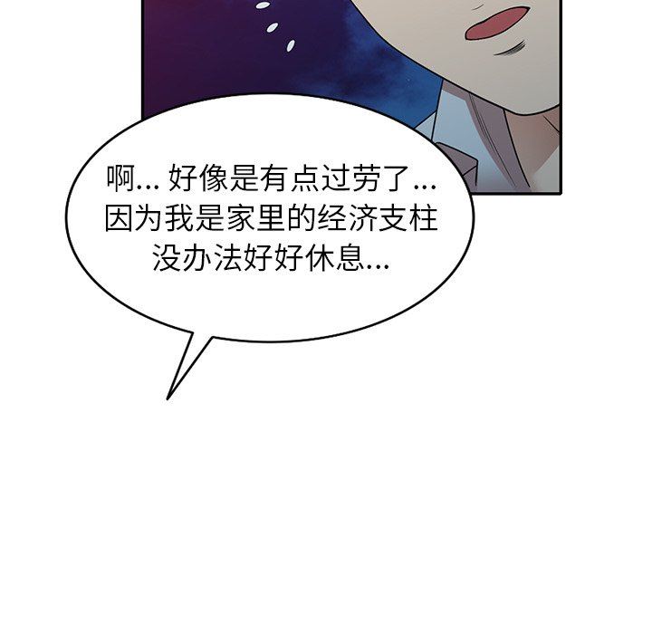 《球童妈妈》漫画最新章节第12话免费下拉式在线观看章节第【46】张图片