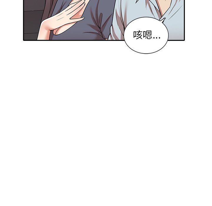 《球童妈妈》漫画最新章节第12话免费下拉式在线观看章节第【122】张图片