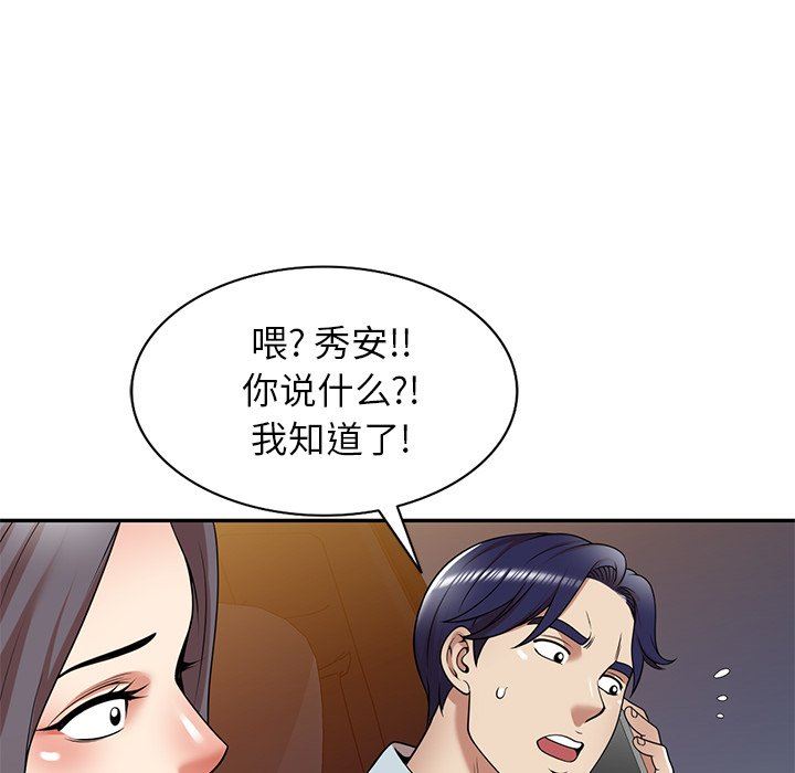 《球童妈妈》漫画最新章节第12话免费下拉式在线观看章节第【124】张图片