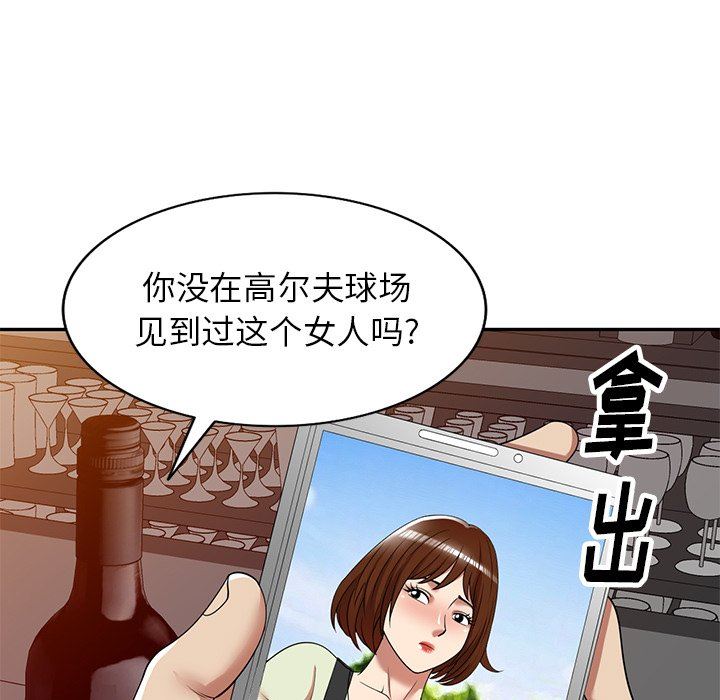 《球童妈妈》漫画最新章节第12话免费下拉式在线观看章节第【7】张图片