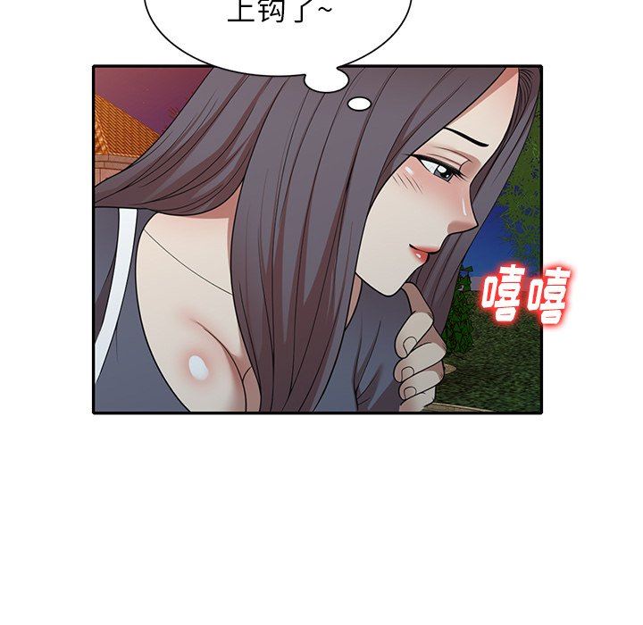 《球童妈妈》漫画最新章节第12话免费下拉式在线观看章节第【50】张图片