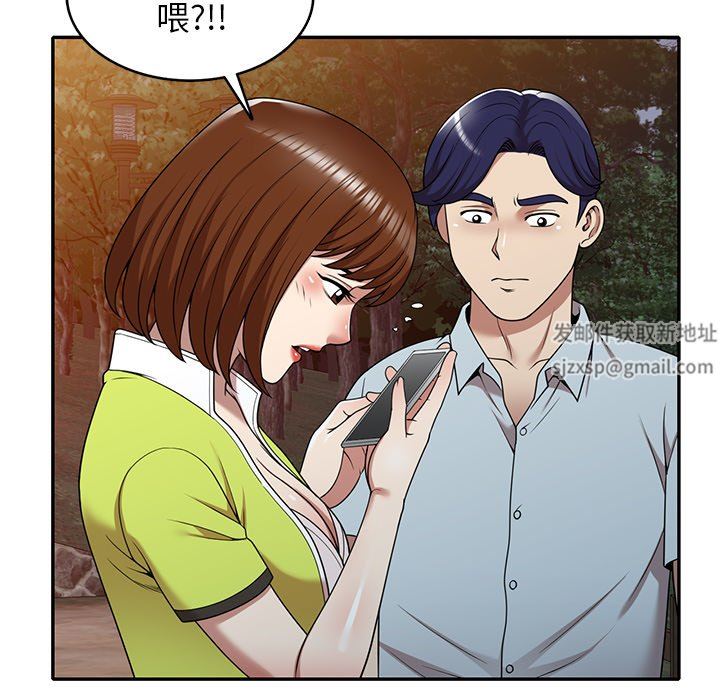 《球童妈妈》漫画最新章节第13话免费下拉式在线观看章节第【89】张图片