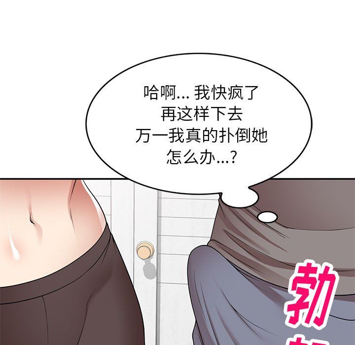 《球童妈妈》漫画最新章节第13话免费下拉式在线观看章节第【125】张图片