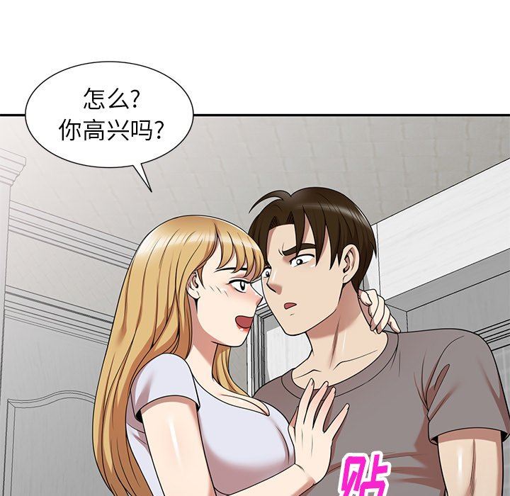 《球童妈妈》漫画最新章节第13话免费下拉式在线观看章节第【105】张图片