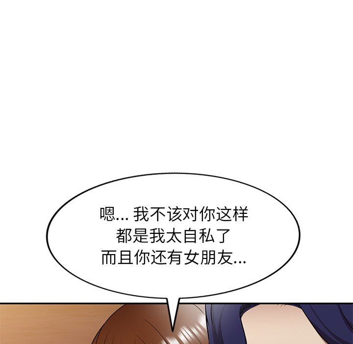 《球童妈妈》漫画最新章节第13话免费下拉式在线观看章节第【38】张图片