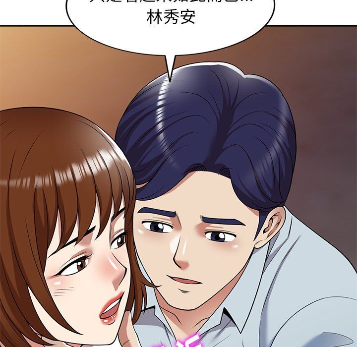 《球童妈妈》漫画最新章节第13话免费下拉式在线观看章节第【43】张图片