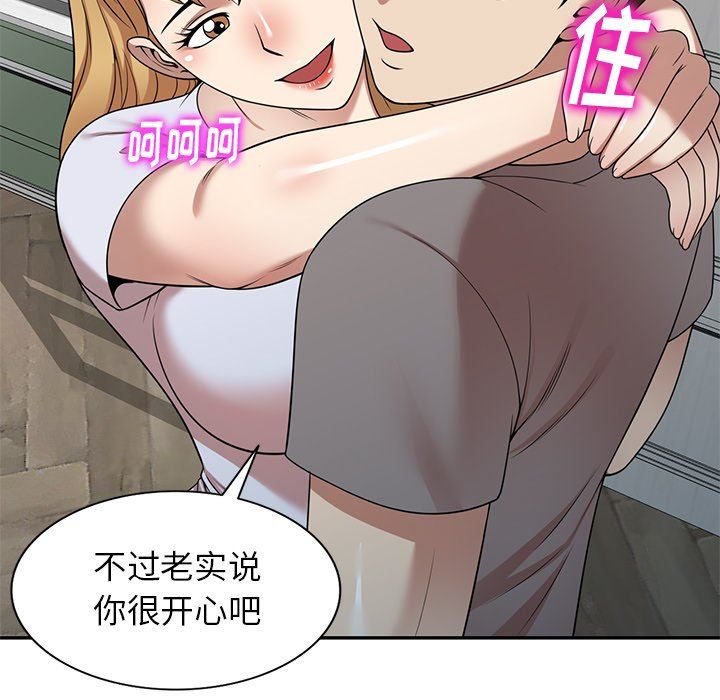 《球童妈妈》漫画最新章节第13话免费下拉式在线观看章节第【109】张图片