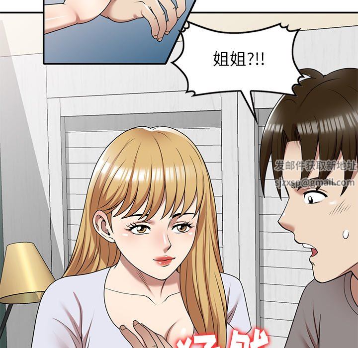 《球童妈妈》漫画最新章节第13话免费下拉式在线观看章节第【116】张图片