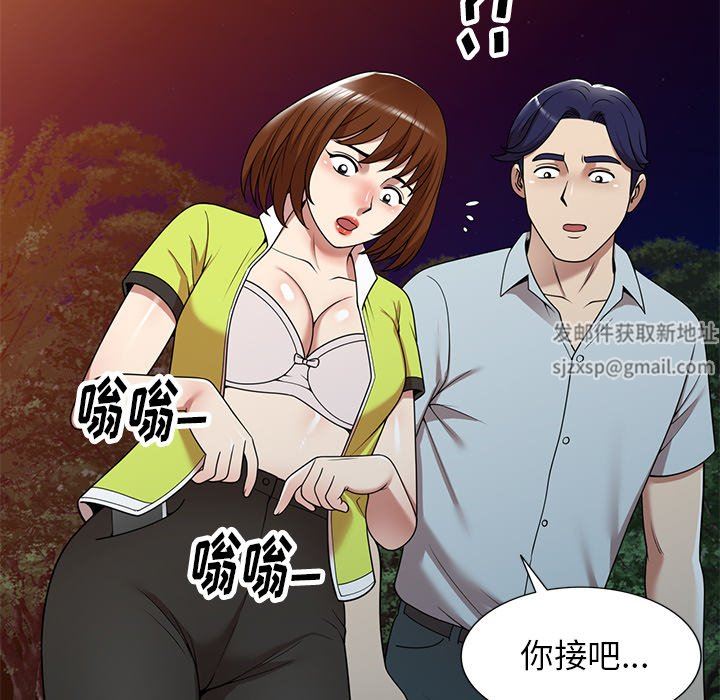 《球童妈妈》漫画最新章节第13话免费下拉式在线观看章节第【79】张图片