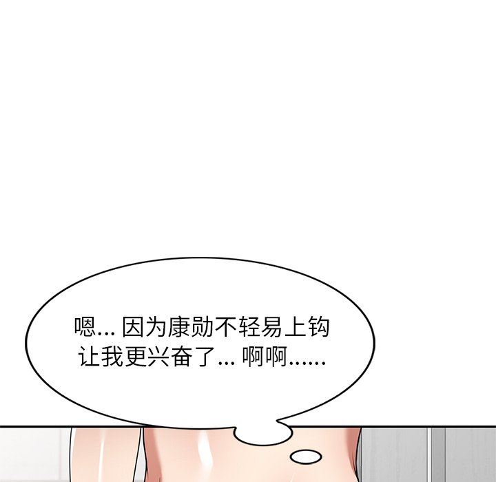 《球童妈妈》漫画最新章节第13话免费下拉式在线观看章节第【146】张图片