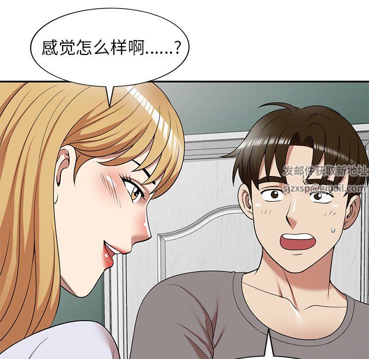 《球童妈妈》漫画最新章节第13话免费下拉式在线观看章节第【119】张图片