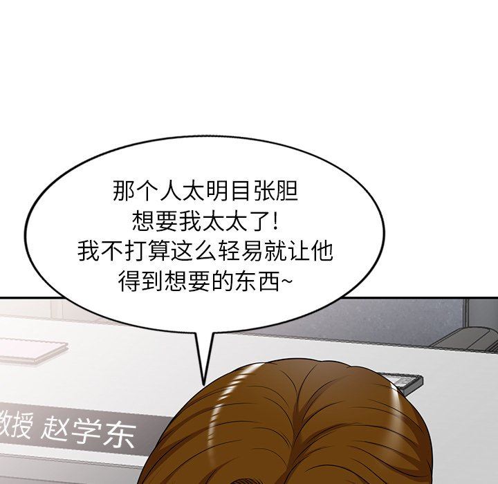 《球童妈妈》漫画最新章节第13话免费下拉式在线观看章节第【27】张图片