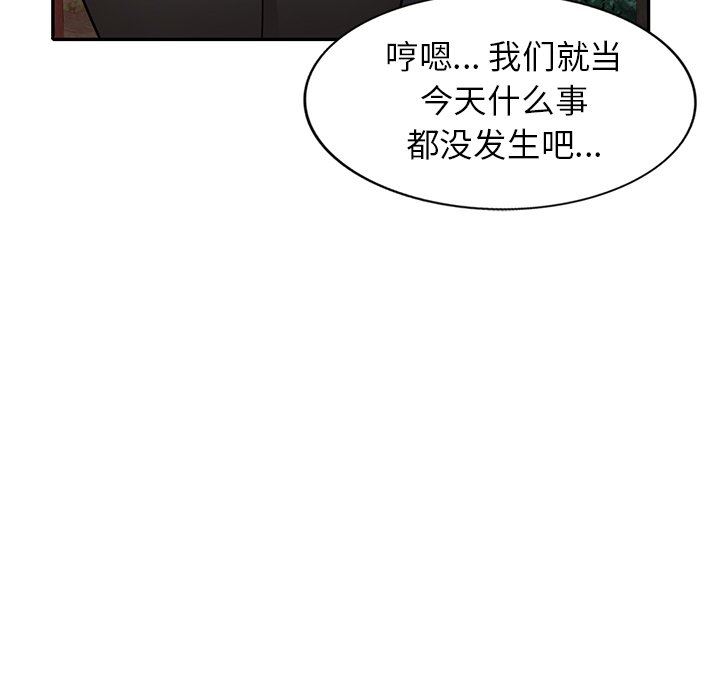 《球童妈妈》漫画最新章节第13话免费下拉式在线观看章节第【94】张图片