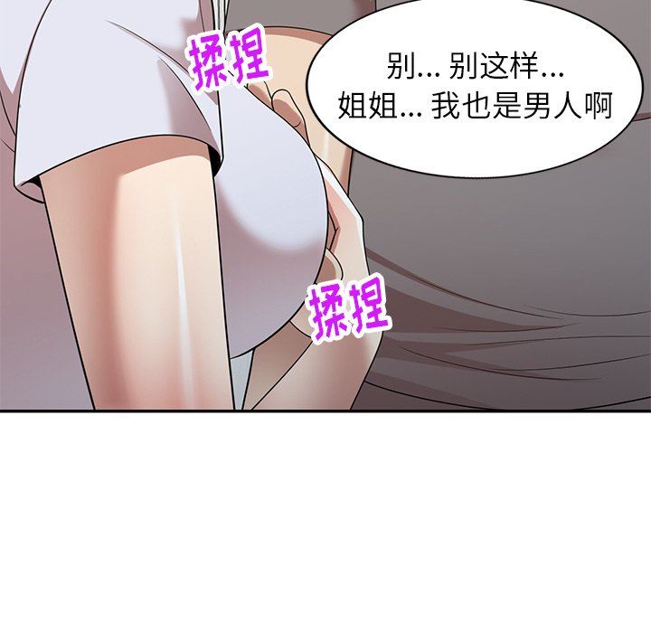 《球童妈妈》漫画最新章节第13话免费下拉式在线观看章节第【120】张图片