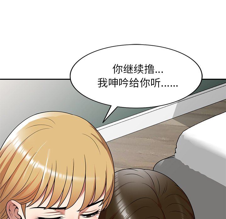 《球童妈妈》漫画最新章节第13话免费下拉式在线观看章节第【164】张图片