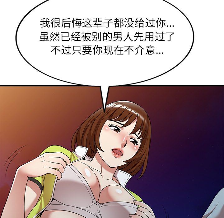 《球童妈妈》漫画最新章节第13话免费下拉式在线观看章节第【60】张图片