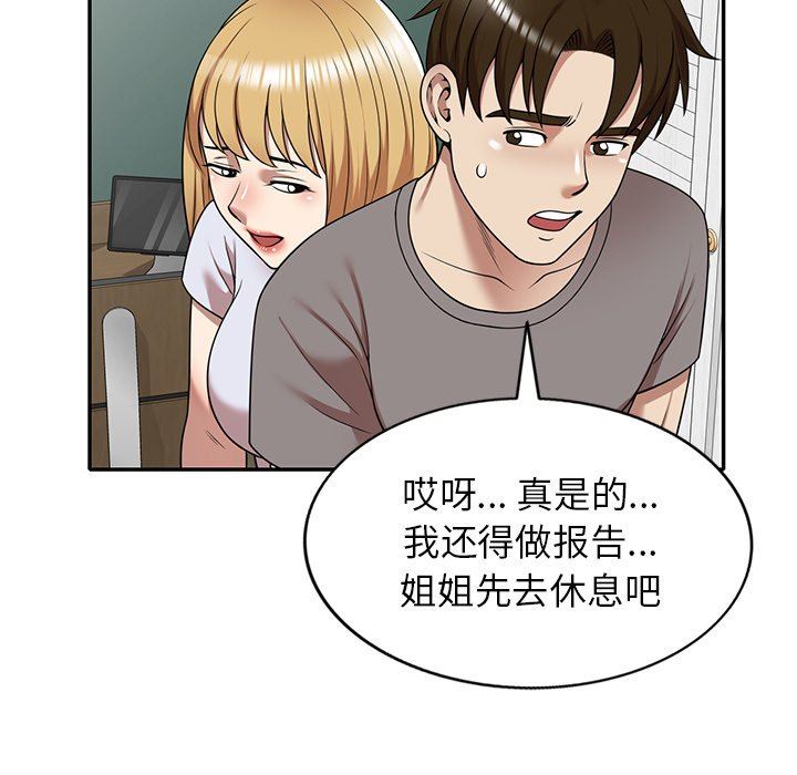 《球童妈妈》漫画最新章节第13话免费下拉式在线观看章节第【114】张图片