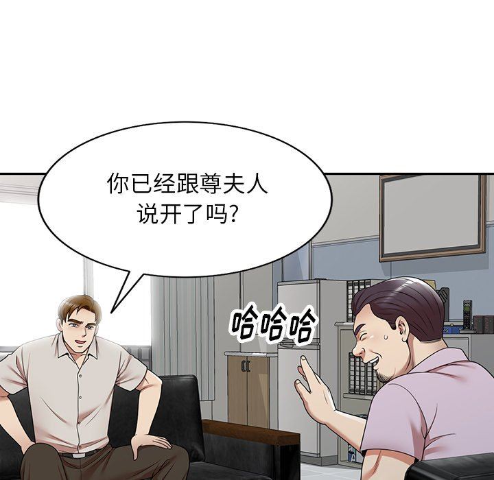 《球童妈妈》漫画最新章节第13话免费下拉式在线观看章节第【9】张图片