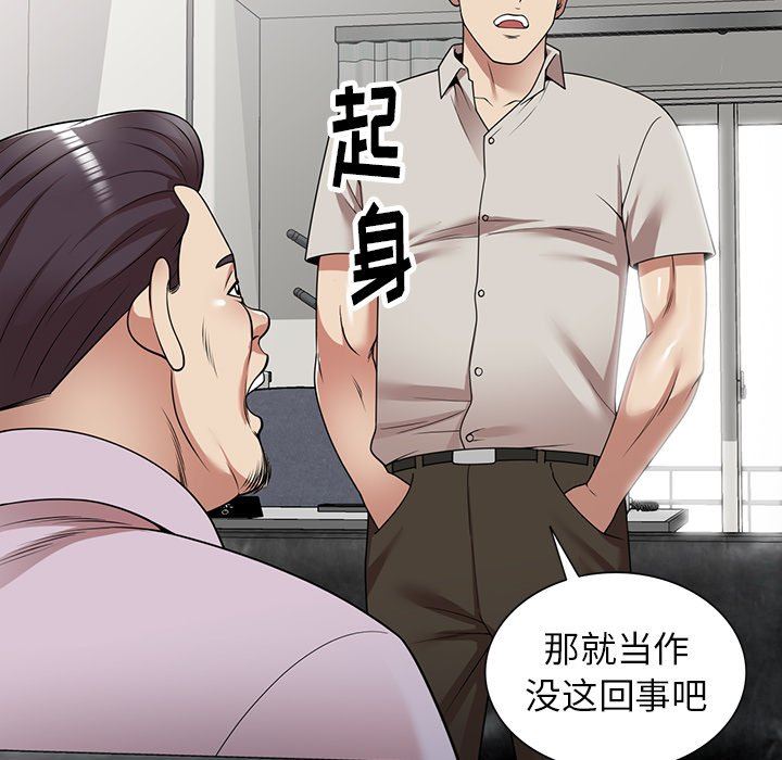 《球童妈妈》漫画最新章节第13话免费下拉式在线观看章节第【31】张图片