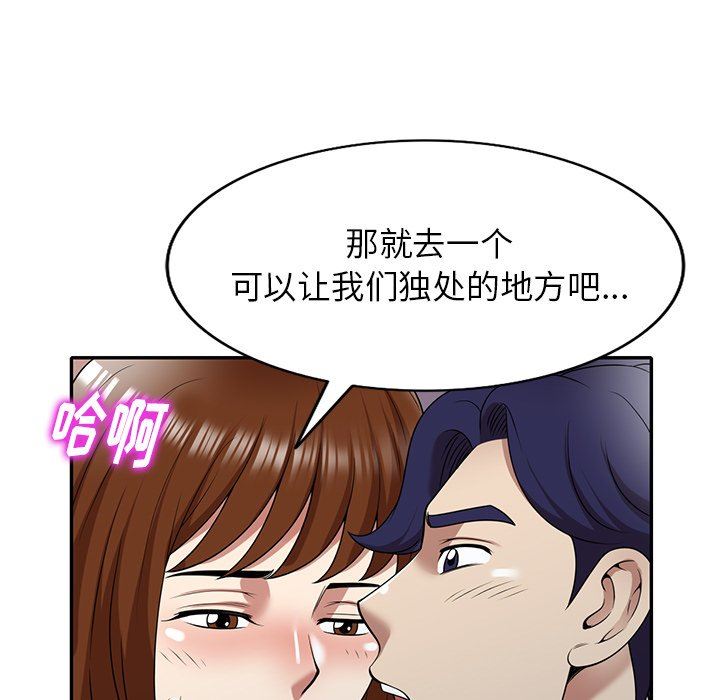 《球童妈妈》漫画最新章节第13话免费下拉式在线观看章节第【76】张图片