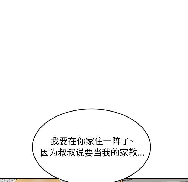 《球童妈妈》漫画最新章节第13话免费下拉式在线观看章节第【102】张图片