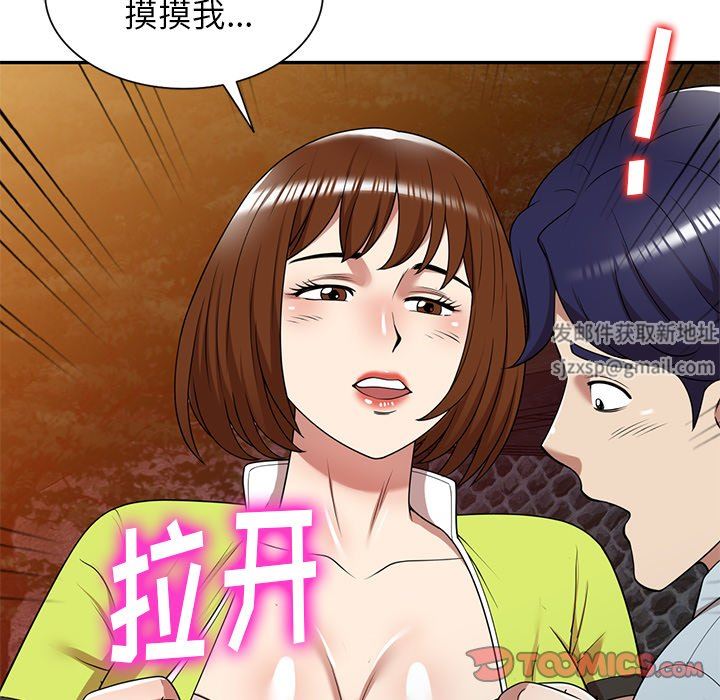 《球童妈妈》漫画最新章节第13话免费下拉式在线观看章节第【57】张图片