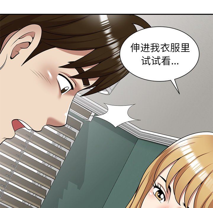 《球童妈妈》漫画最新章节第13话免费下拉式在线观看章节第【122】张图片