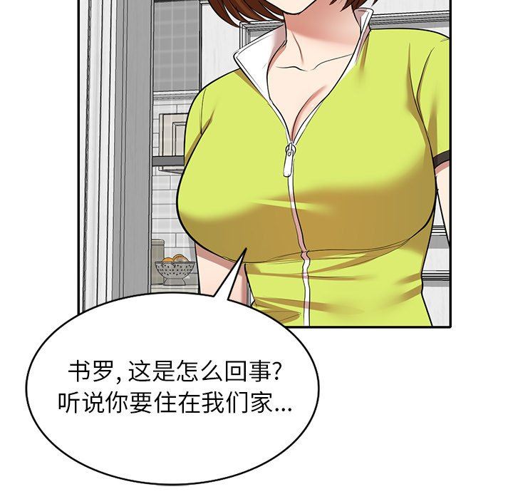 《球童妈妈》漫画最新章节第13话免费下拉式在线观看章节第【136】张图片