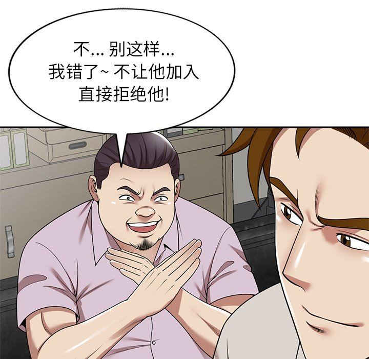 《球童妈妈》漫画最新章节第13话免费下拉式在线观看章节第【33】张图片